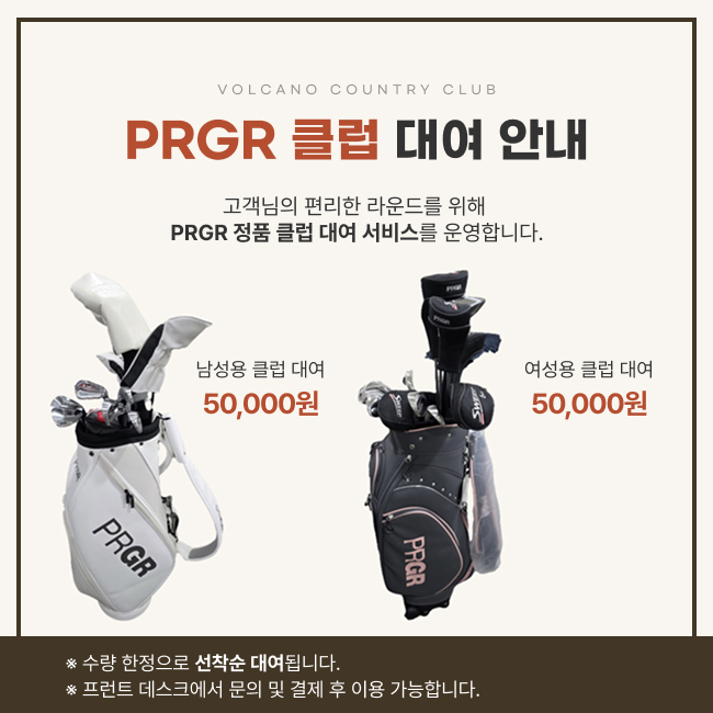 클럽대여